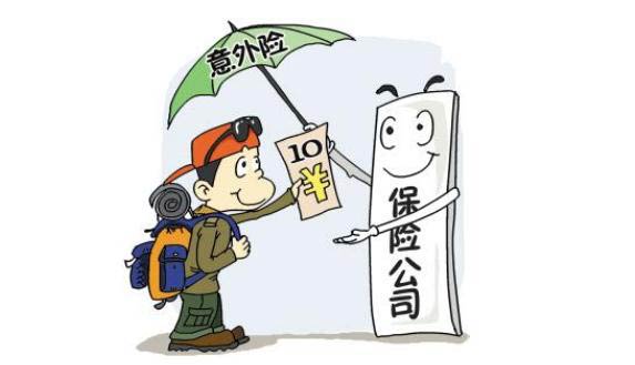 33人身意外险.jpg