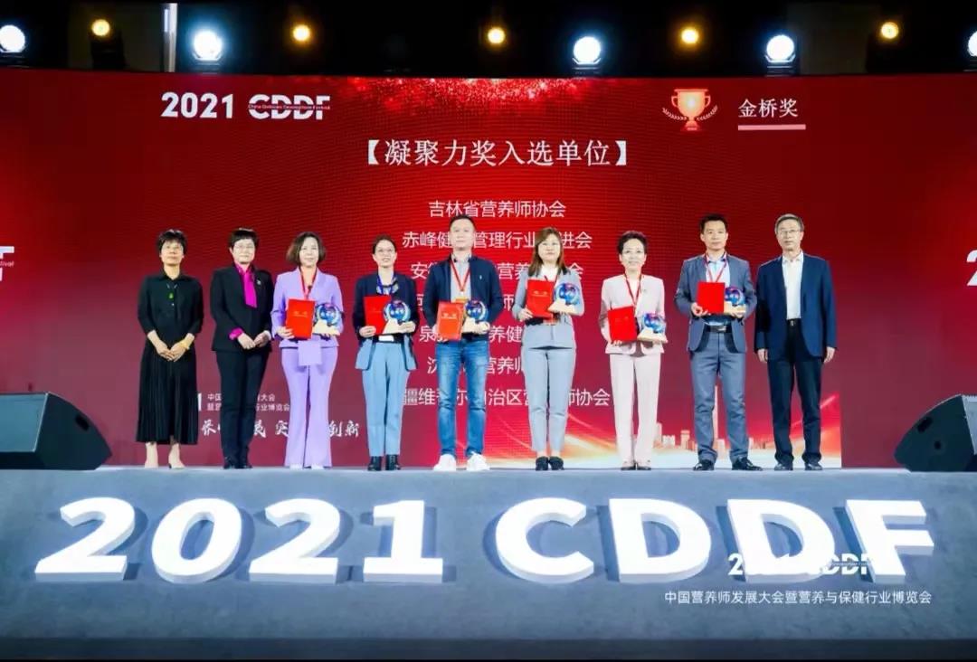 祝贺！安徽省公共营养师协会荣获“中国营养