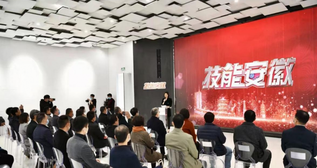 安徽省公共营养师协会会长陈超、执行秘书长赵为国应邀出席《技能安徽》开播仪式(图3)