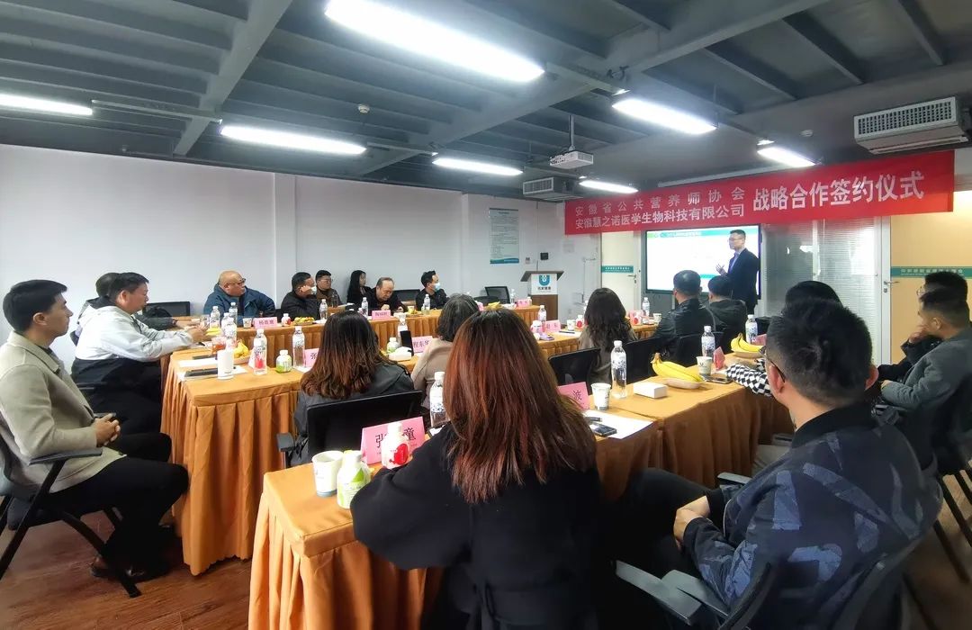 携手共进 开拓未来丨省公共营养师协会携手慧之诺医学生物科技有限公司战略合作签约仪式 圆满成功！(图7)