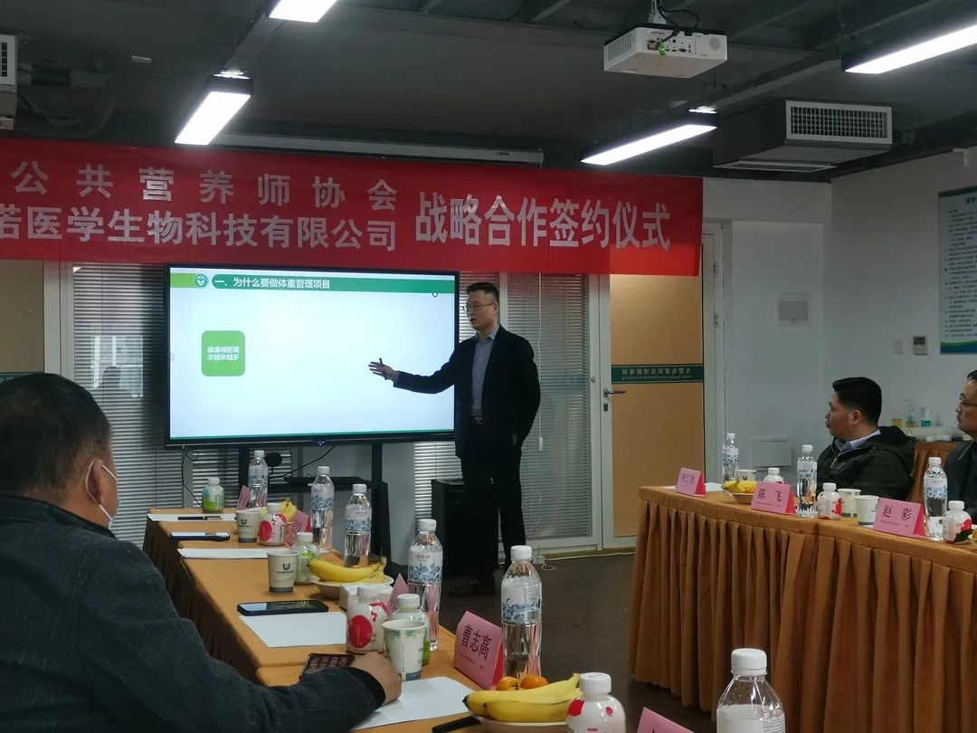 携手共进 开拓未来丨省公共营养师协会携手慧之诺医学生物科技有限公司战略合作签约仪式 圆满成功！(图8)