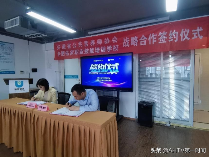 会校携手 推动健康产业发展(图1)