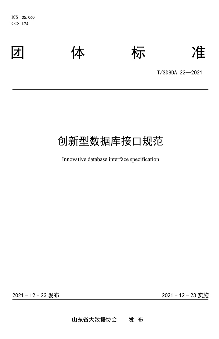 营动智能技术（山东）有限公司(图10)