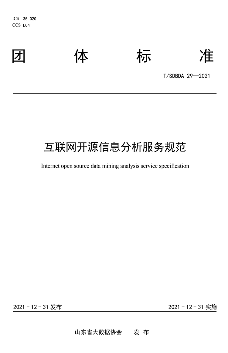 营动智能技术（山东）有限公司(图11)