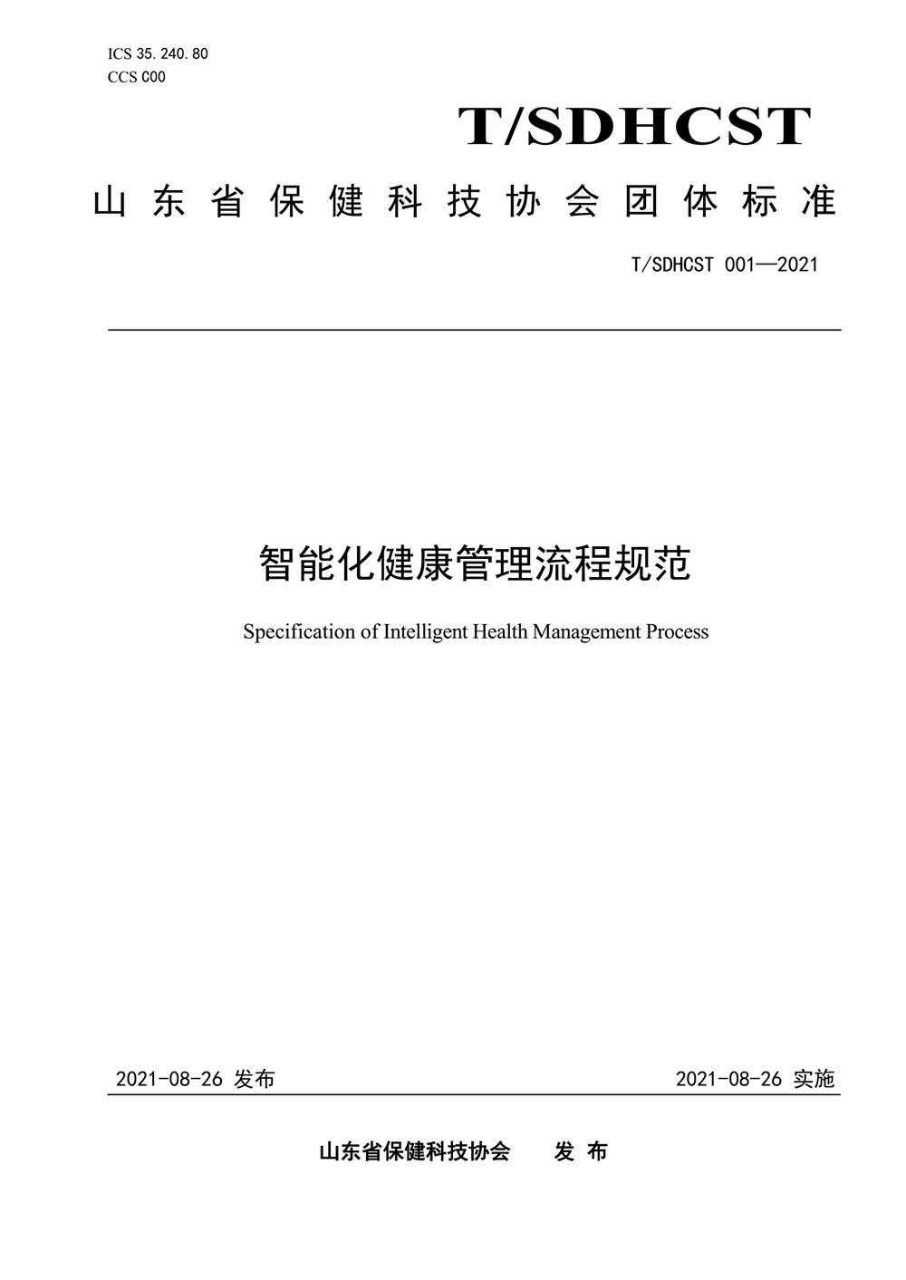 营动智能技术（山东）有限公司(图12)