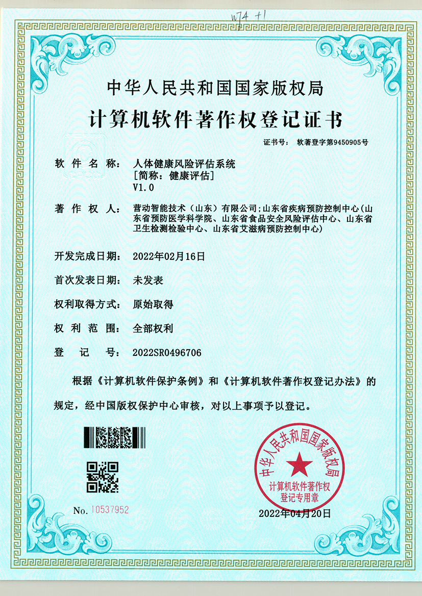 营动智能技术（山东）有限公司(图3)