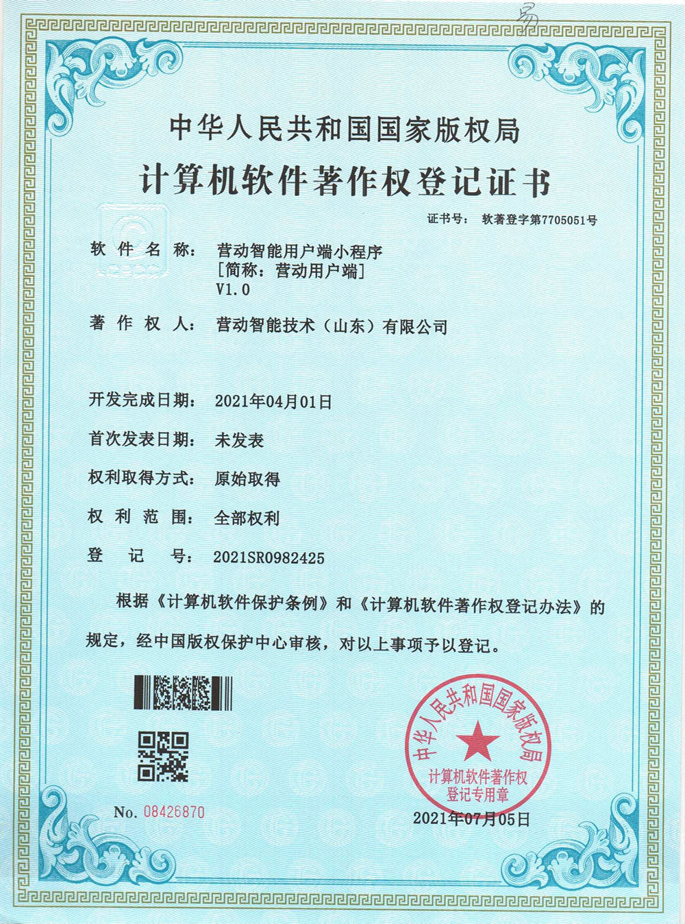 营动智能技术（山东）有限公司(图1)