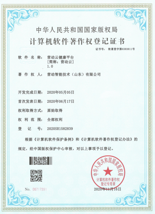 营动智能技术（山东）有限公司(图2)