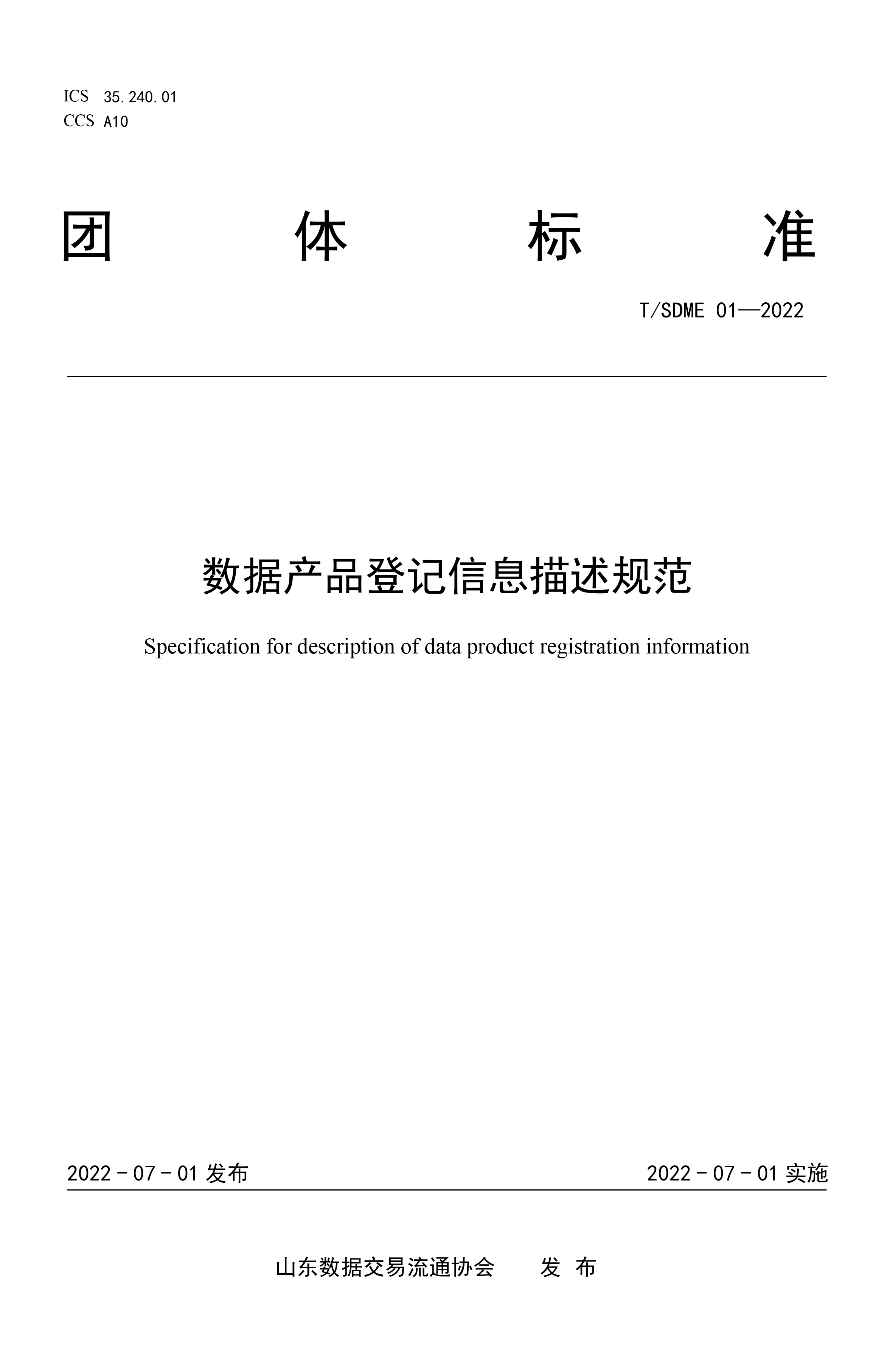 营动智能技术（山东）有限公司(图6)