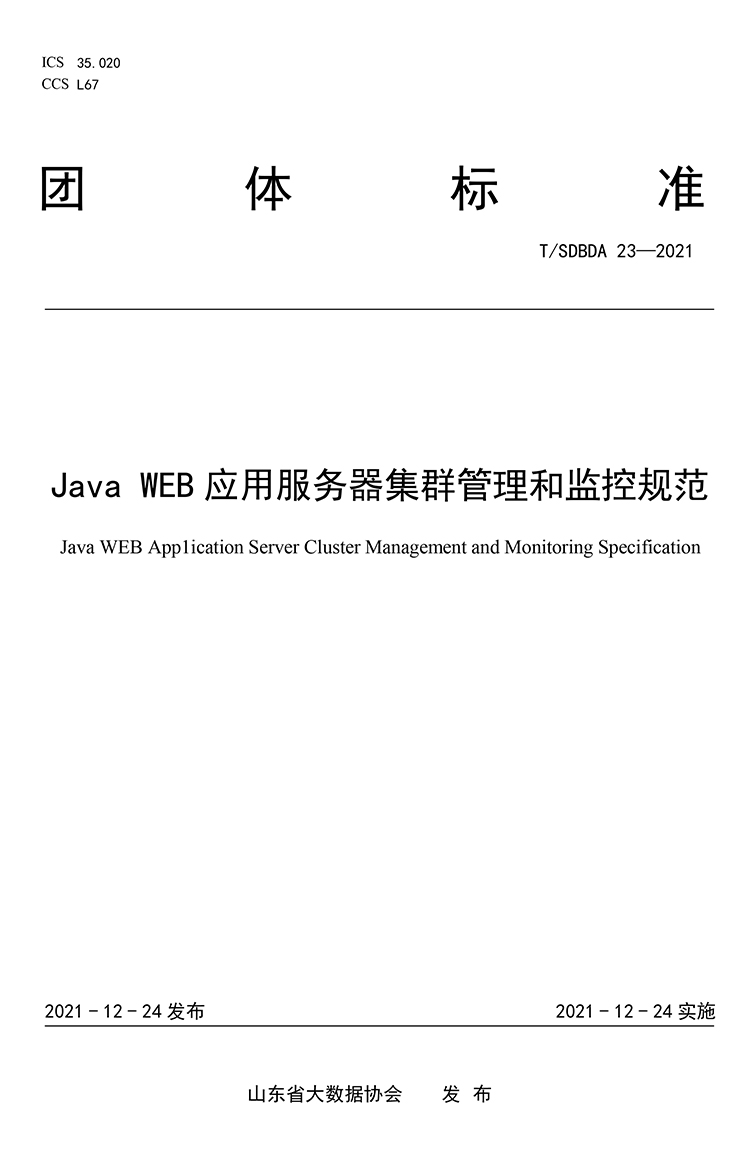 营动智能技术（山东）有限公司(图8)