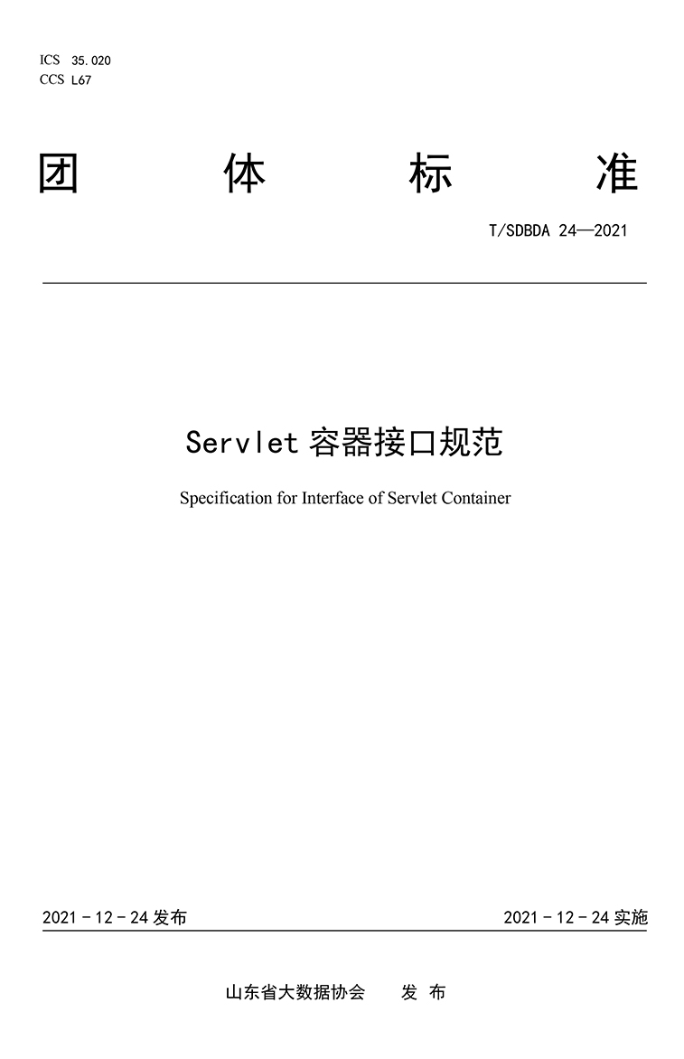 营动智能技术（山东）有限公司(图9)